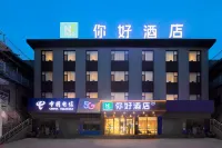 Ni Hao Hotel (Zhangzhi Xiangyuan Taixing Road) Hotels near Xiangyuandong Railway Station