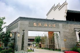 Yandu Gu Mansion (Yancheng Dayangwan Scenic Area)