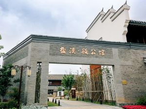 Yandu Gu Mansion (Yancheng Dayangwan Scenic Area)