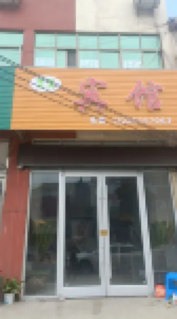 Meimei Hotel