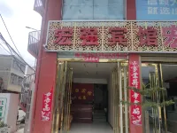 Xinye Mingzhu Hotel