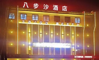 Babusha Hotel