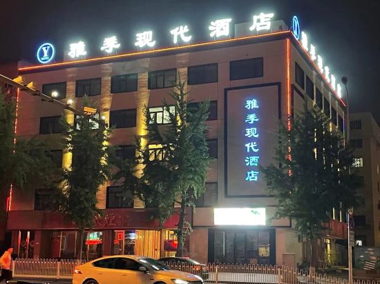 โรงแรมย่าจี้ โมเดิร์น (พลาซ่าวันด้าไฮเทค มหาวิทยาลัยโพลีเทคนิค)