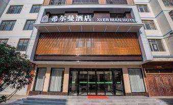 Hillman Hotel Xiaochang