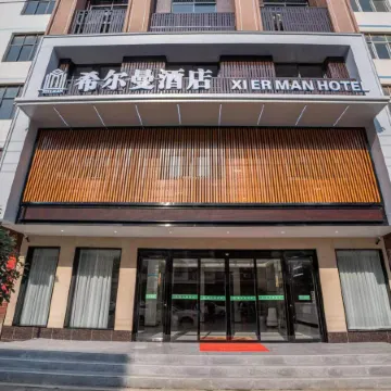 Hillman Hotel Xiaochang