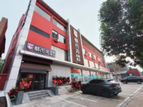 City 118 Chain Hotel (Government Store of Kongcun Town, Pingyin County)