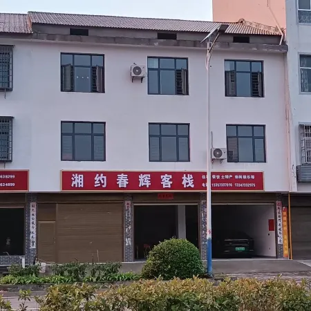 Xiangyue Chunhui Inn