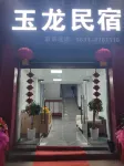 Yulong B&B Hotels in Pingshan
