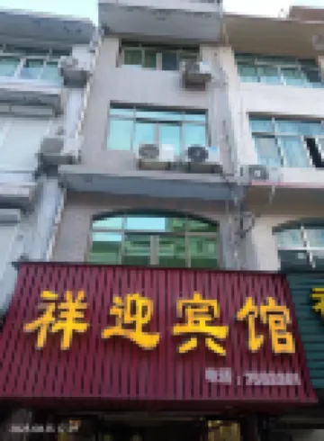 Fuding Shacheng Xiangying Hotel