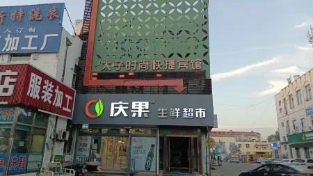 Taizi Hotel Отели рядом с достопримечательностью «Daqing Oilfield Paradise»