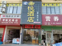 Guangchang Xiyue Hotel Hotel in zona Heyuan Park