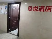 Siyue Hotel - 2-نجوم