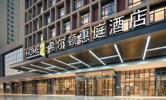 Home2 suites by Xiangyang Xiangzhou