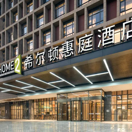 Home2 Suites by Hilton Xiangyang Xiangzhou