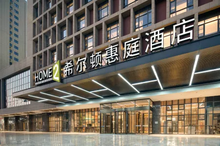 Home2 Suites by Hilton Xiangyang Xiangzhou Отели рядом с достопримечательностью «Yuliang Island»
