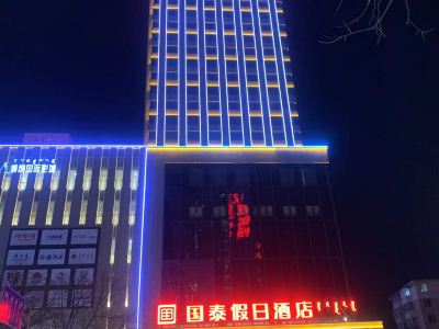 Guotai Holiday Hotel (Chifeng Municipal Hospital)