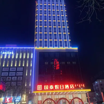 Guotai Holiday Hotel (Chifeng Municipal Hospital) Hotels near Inner Mongolia Traffic Vocational and Technical College (North Area)