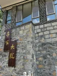 Zichuan Beishansi Lijia Courtyard Homestay
