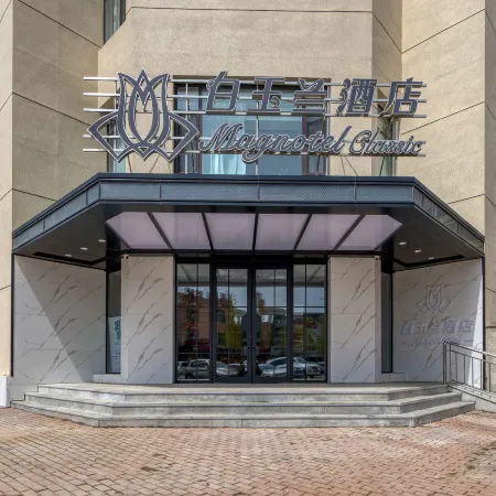 Magnotel Hotel (Huludao Passenger Terminal) Отели в г. Хулудао