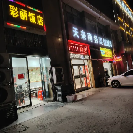 Siyang Tianlai Hotel (Juyuan Shangcheng Branch)