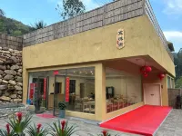 Wangyougu Yuanxi Homestay (Yangmingshan Forest Park) - พร้อมอาหารเช้า