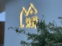 MuYe •Mandy’s house Hotels near Saihanba Ski Field