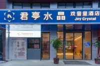 쥔팅 수이징 호텔（츠저우정부 기관 상즈더우） 슈산먼 박물관 주변 호텔