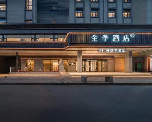 全季飯店（嘉峪關市政府店） 嘉峪關住宿飯店