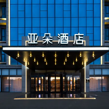 Atour Hotel Kashgar Wanda Plaza