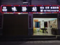 Pinwei Inn