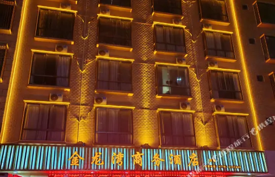 鳳山金龍灣商務酒店