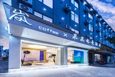 瑞麗果果電競飯店（彩雲城店）