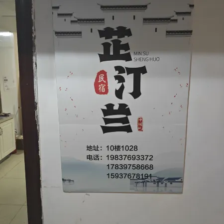 Zhitinglan Movie Homestay (Xinyang Railway Station Tianrun Plaza)