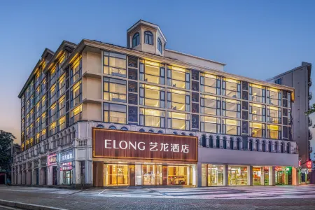 Elong Hotel (Sanya Bay Branch)