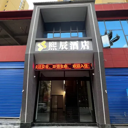 XiChen Hotel