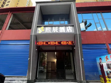 XiChen Hotel Отели в г. Хечжан