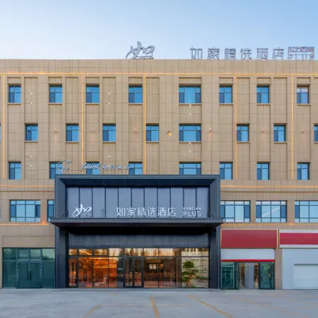 Homeinn Plus Hotel (Hotan Huochezhan)