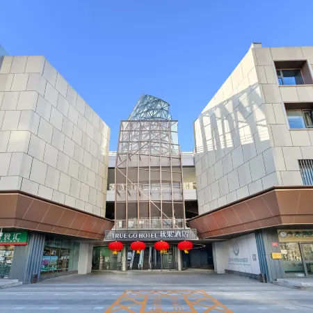 TRUE GO Hotel (Beijing Wangjing Science and Technology Park Donghuqu Subway Station Branch) Отели рядом с достопримечательностью «Станция метро Wangjing»