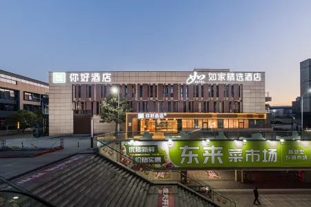 Ni Hao Hotel (Xuzhou East Railway Station) Отели в г. Сюйчжоу