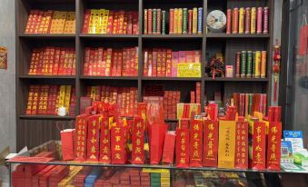 Ruyi Futingxuan Inn (Grand Temple of Mount Heng Store