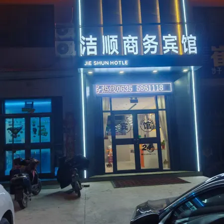 Jieshun Business Hotel