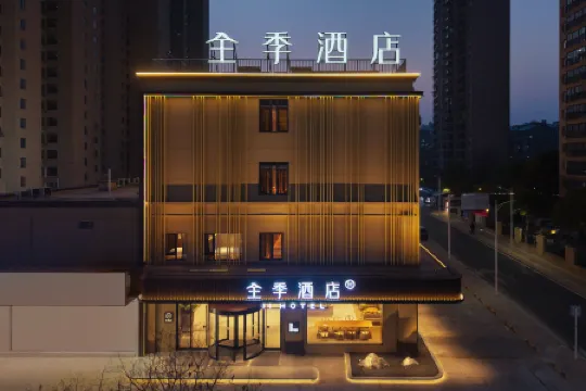 JI Hotel (Taixing Wanda Plaza)