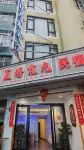 Xiayu Xiaguang Homestay - Homestays