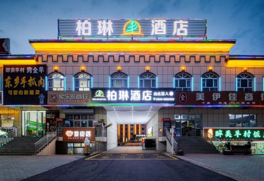 볼린 호텔 로비