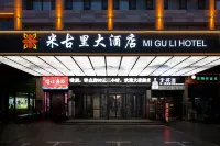 Miguli Grand Hotel (Urumqi Miguli Commercial Center Branch) Hôtels à proximité de : Xinjiang Institute of Light Industry Technology