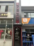 7933 E-Sports Hotel (Pingyao Ancient City) - Business