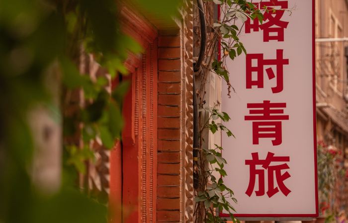 Kashgar Youth Hostel (Kashgar Ancient City Branch)