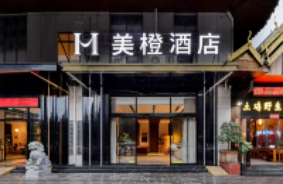 西雙版納景洪美橙•江畔觀瀾｜XiShuangBanna酒店（潑水廣場店） 鄰近江邊夜市的酒店