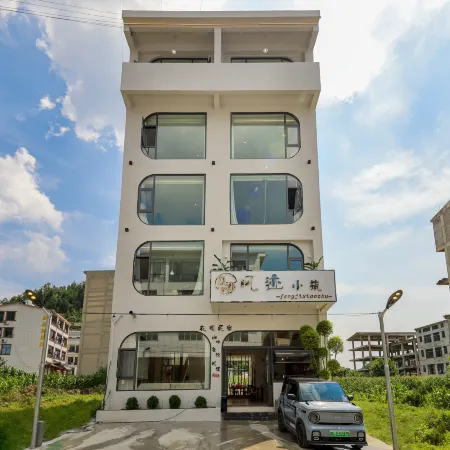 Fengji Xiaozhu · Villa Designer Smart Resort Garden B&B (Huangguoshu Waterfall)
