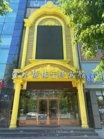 Outdoor Taoyuan Themed Hotel (Longsha Park First Hospital) Отели в г. Цицикар